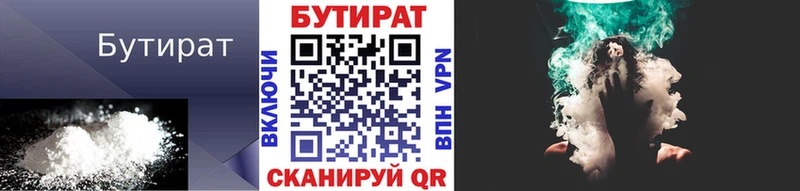 Бутират жидкий экстази Ливны
