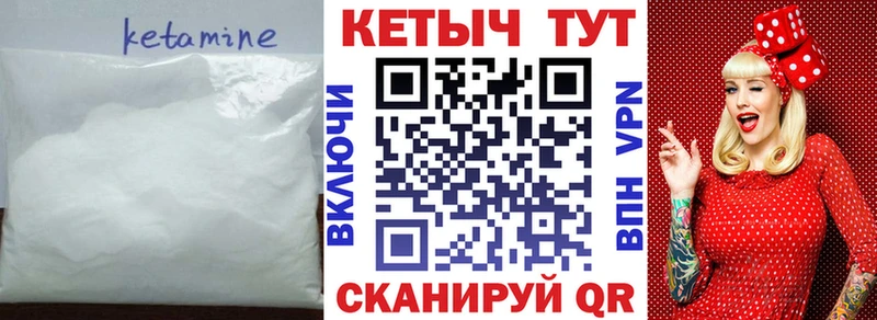 КЕТАМИН VHQ Ливны