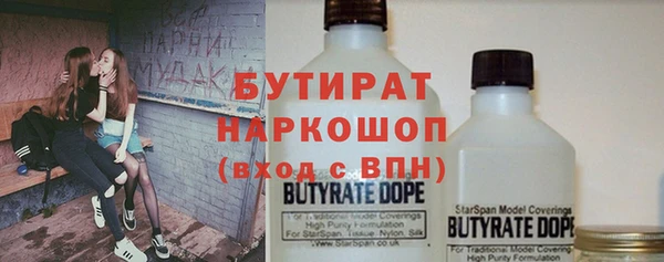 бутират Алексеевка