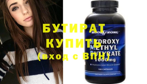 бутират Алексеевка