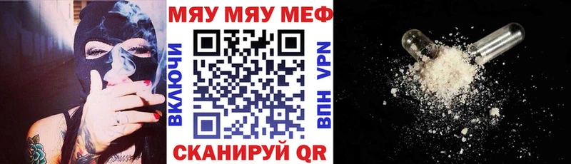 Мефедрон мяу мяу  Ливны 